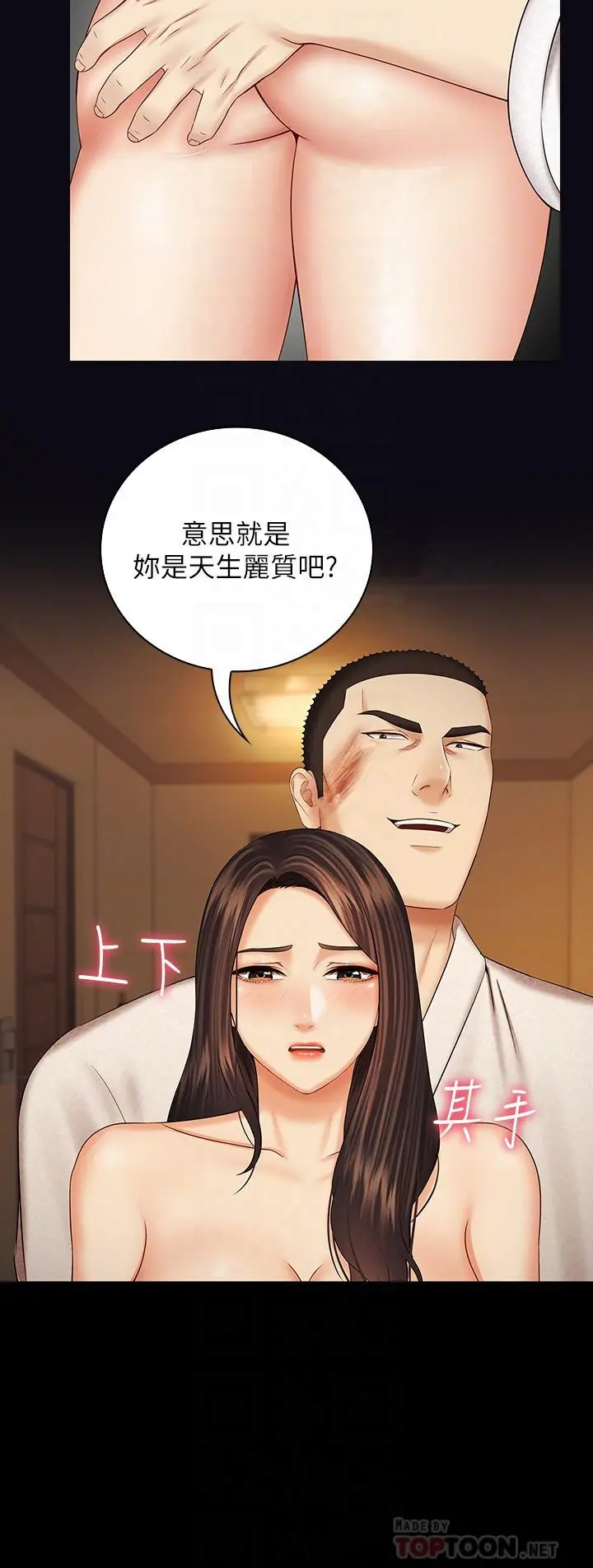 妹妹的义务 - 第34话-刘志浩邪恶的嘲弄 - page 18