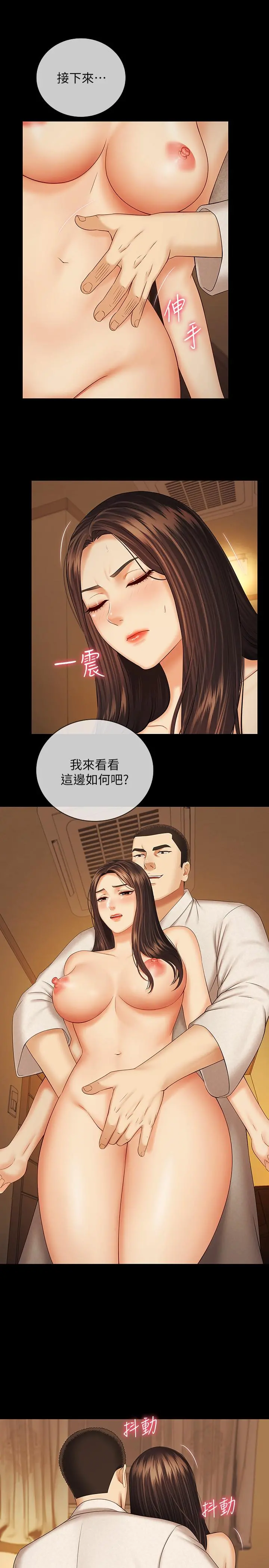 妹妹的义务 - 第34话-刘志浩邪恶的嘲弄 - page 19