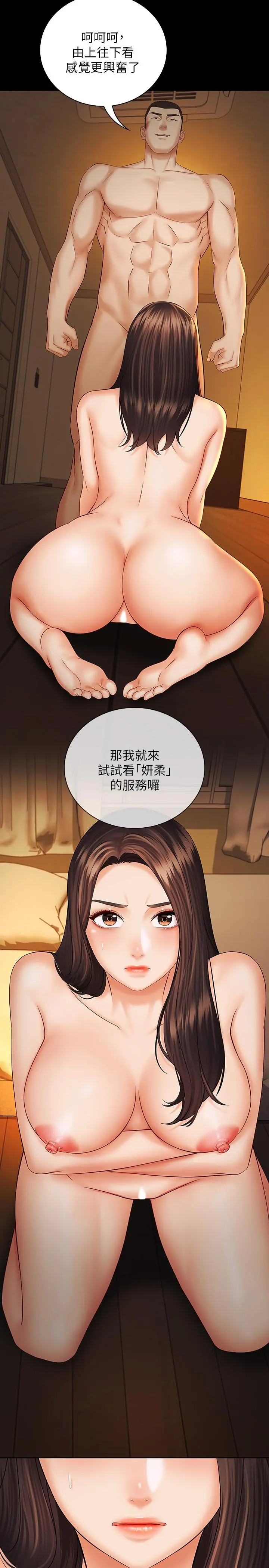 妹妹的义务 - 第34话-刘志浩邪恶的嘲弄 - page 27