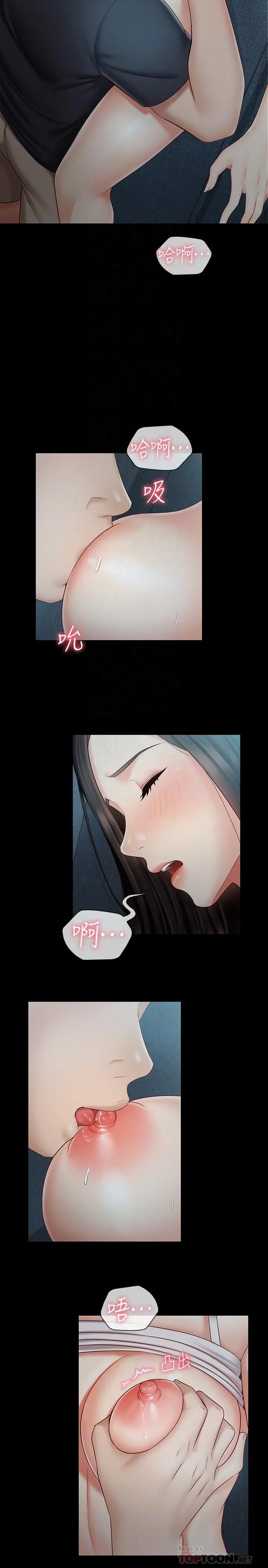 妹妹的义务 - 第59话-哥，进来吧 - page 16