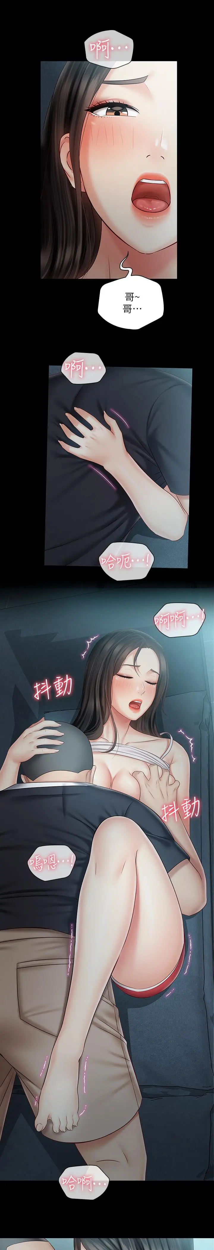 妹妹的义务 - 第59话-哥，进来吧 - page 17