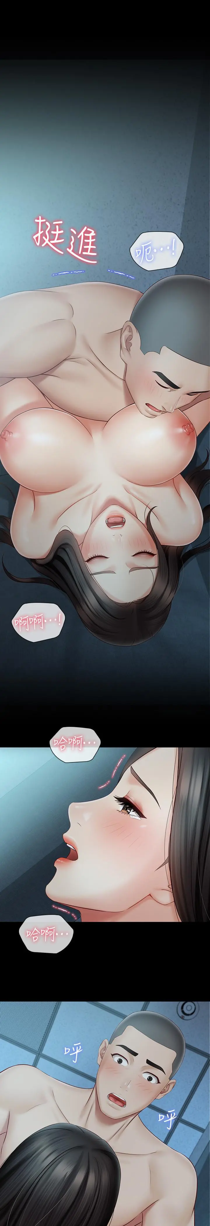 妹妹的义务 - 第59话-哥，进来吧 - page 27