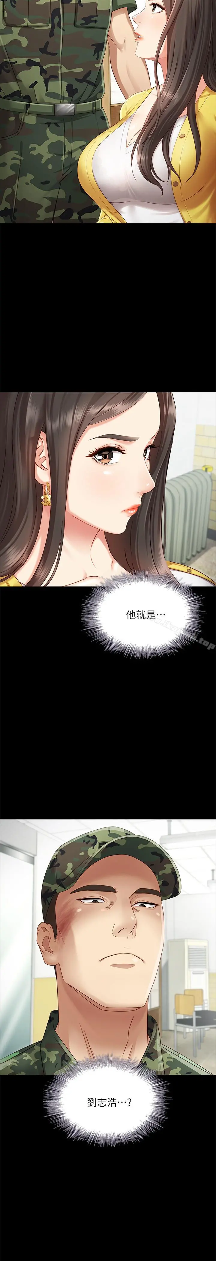 妹妹的义务 - 第2话-只要你陪我，我就放过你哥 - page 9