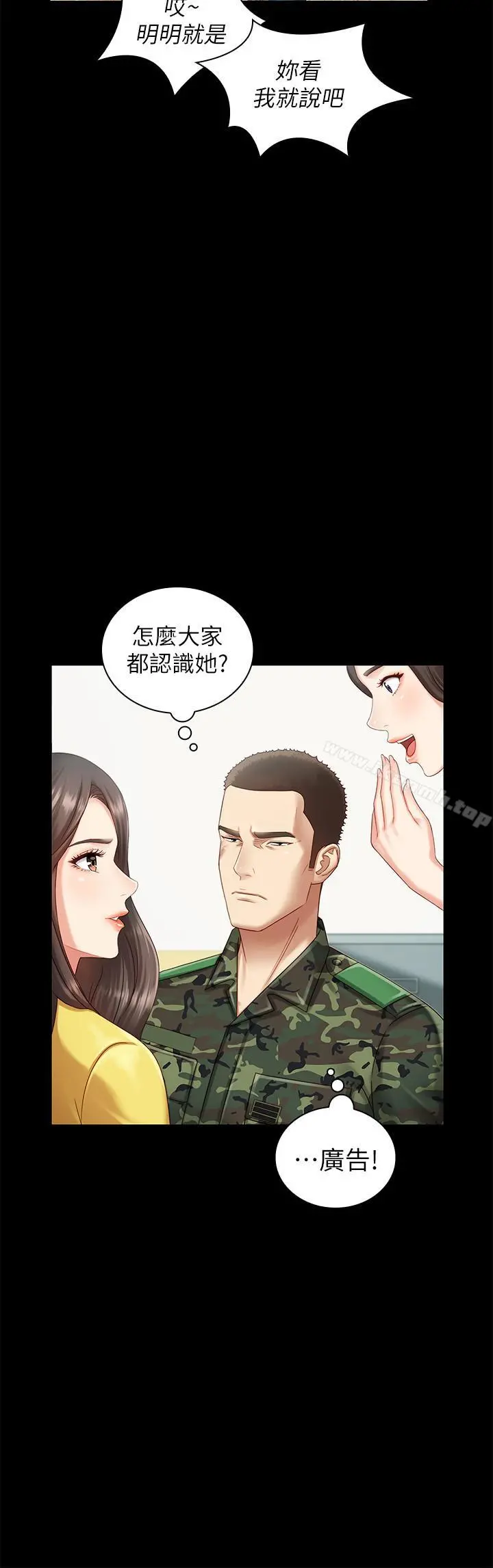 妹妹的义务 - 第2话-只要你陪我，我就放过你哥 - page 19