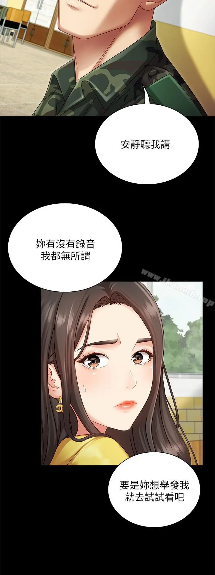 妹妹的义务 - 第2话-只要你陪我，我就放过你哥 - page 23