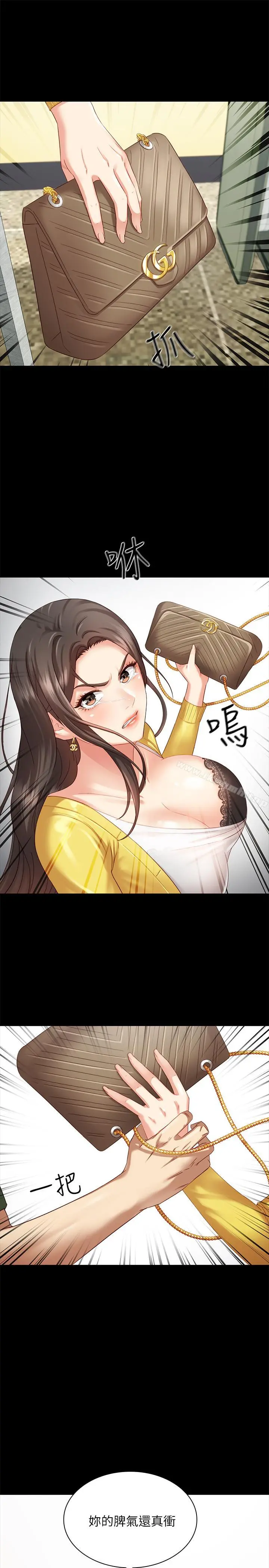 妹妹的义务 - 第2话-只要你陪我，我就放过你哥 - page 28