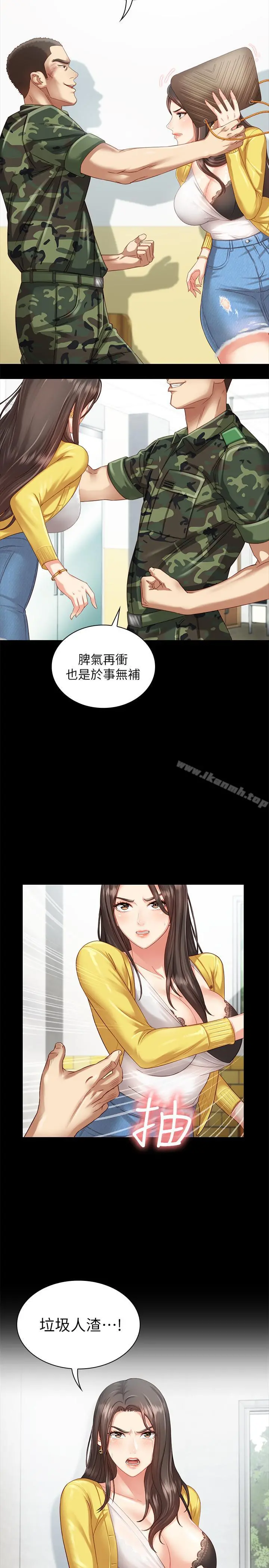 妹妹的义务 - 第2话-只要你陪我，我就放过你哥 - page 29