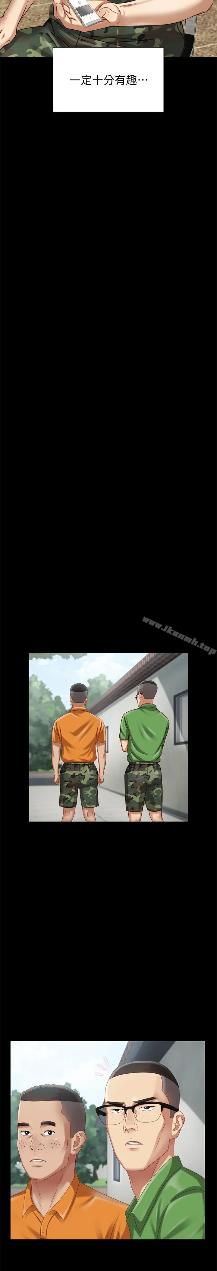 妹妹的义务 - 第2话-只要你陪我，我就放过你哥 - page 33