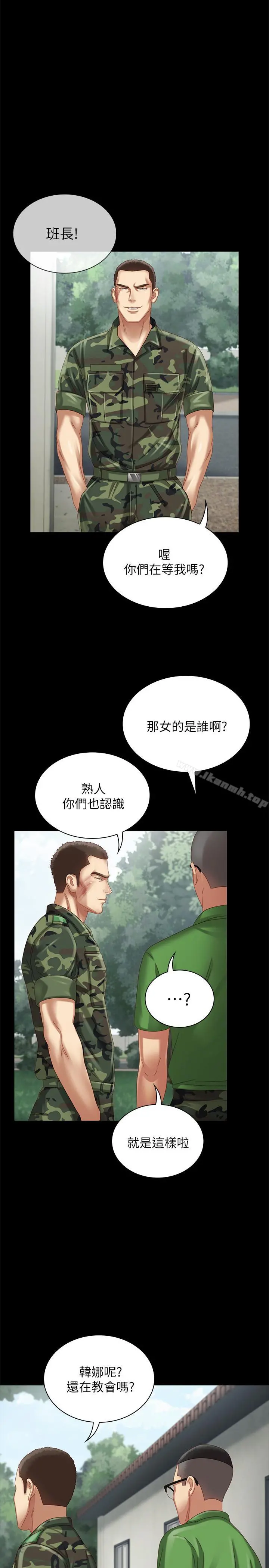 妹妹的义务 - 第2话-只要你陪我，我就放过你哥 - page 34