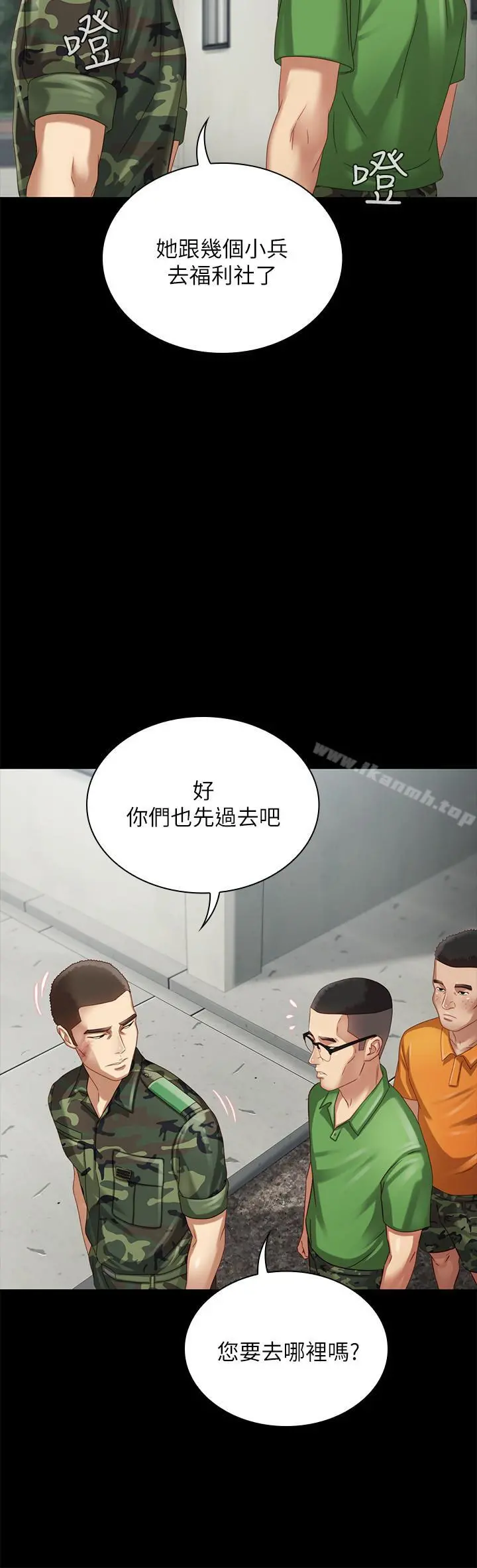 妹妹的义务 - 第2话-只要你陪我，我就放过你哥 - page 35