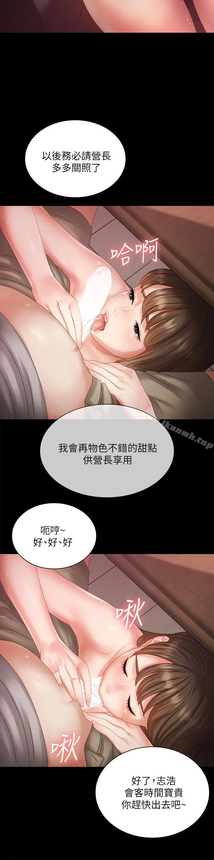 妹妹的义务 - 第2话-只要你陪我，我就放过你哥 - page 41