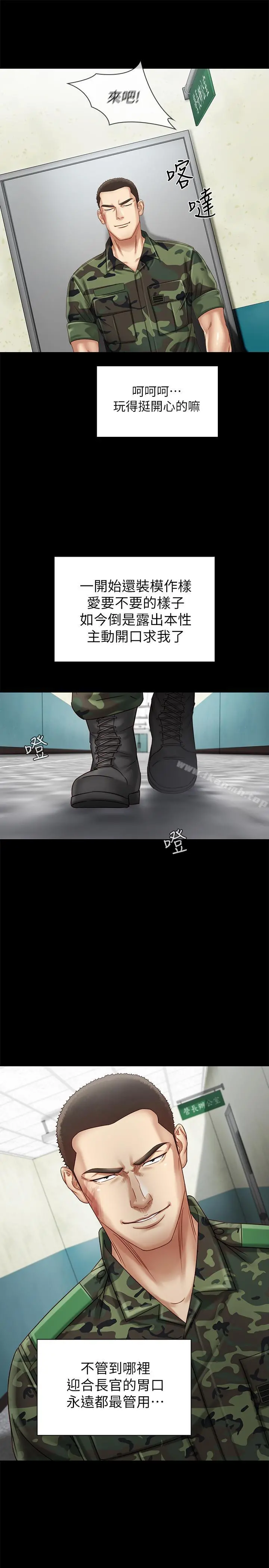 妹妹的义务 - 第2话-只要你陪我，我就放过你哥 - page 42
