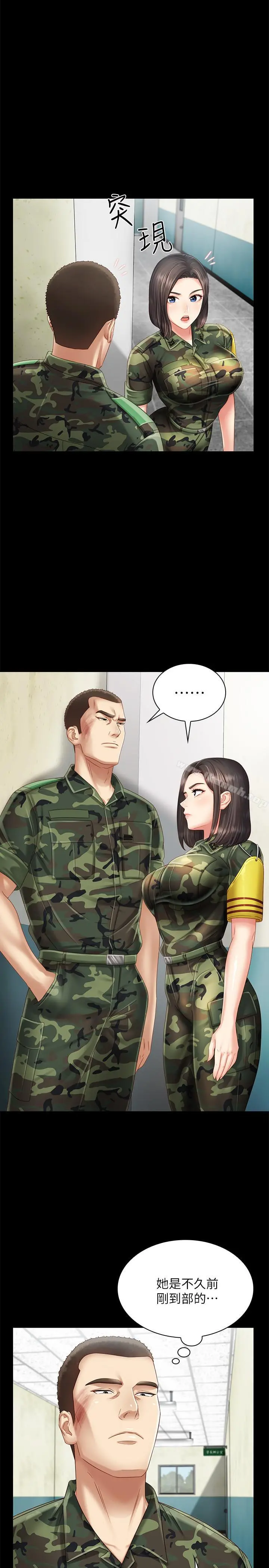 妹妹的义务 - 第2话-只要你陪我，我就放过你哥 - page 43