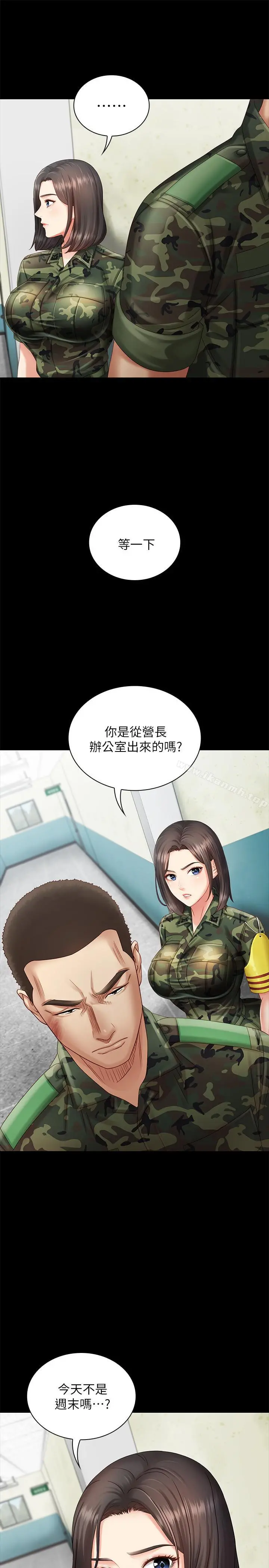 妹妹的义务 - 第2话-只要你陪我，我就放过你哥 - page 45