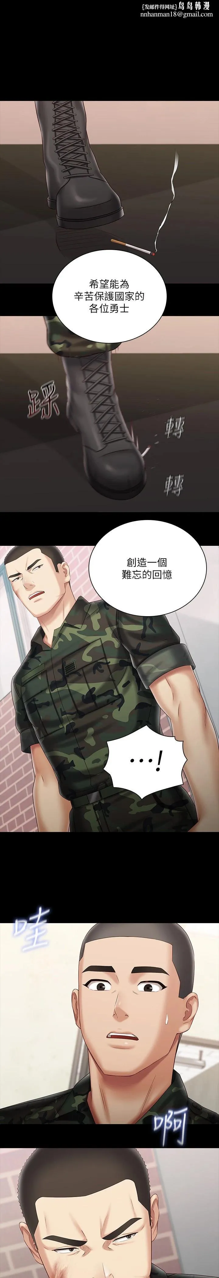 妹妹的义务 - 第92话-模特儿性感的身材 - page 1
