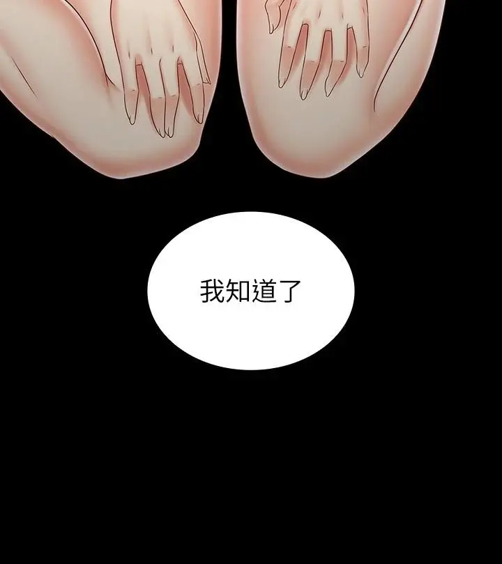妹妹的义务 - 第92话-模特儿性感的身材 - page 20