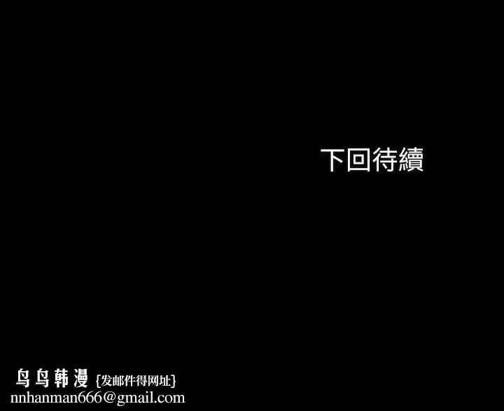 妹妹的义务 - 第92话-模特儿性感的身材 - page 34