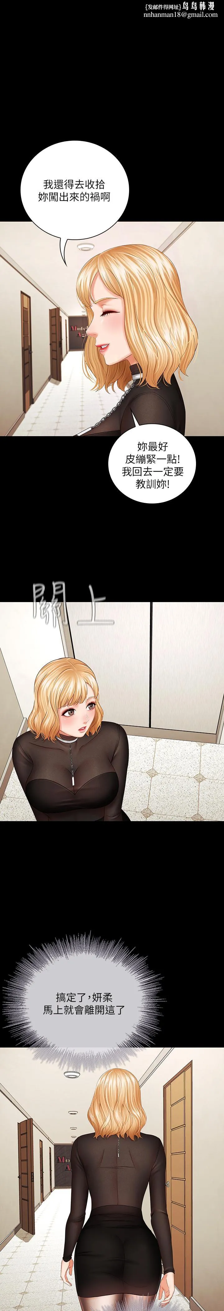 妹妹的义务 - 第38话-为了妍柔，我的身体不算什么 - page 1