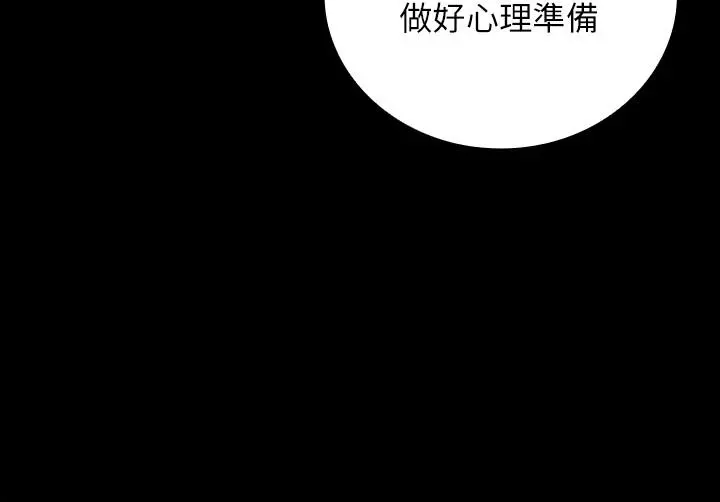 妹妹的义务 - 第38话-为了妍柔，我的身体不算什么 - page 13