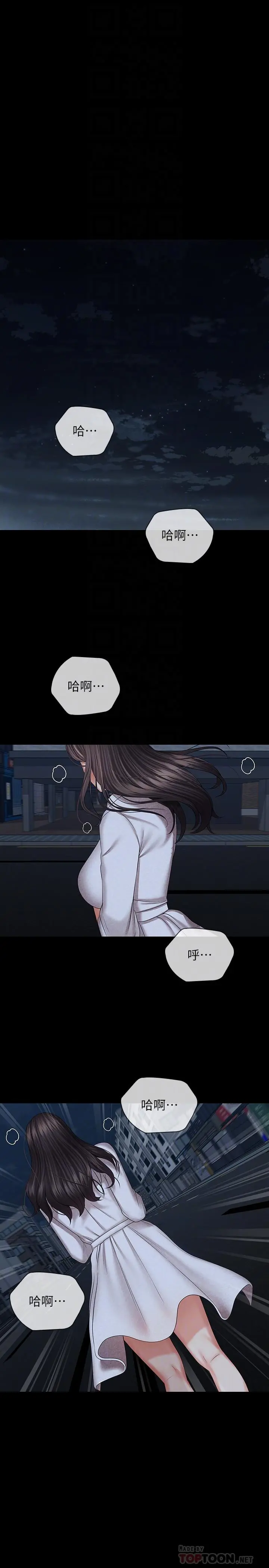 妹妹的义务 - 第38话-为了妍柔，我的身体不算什么 - page 14