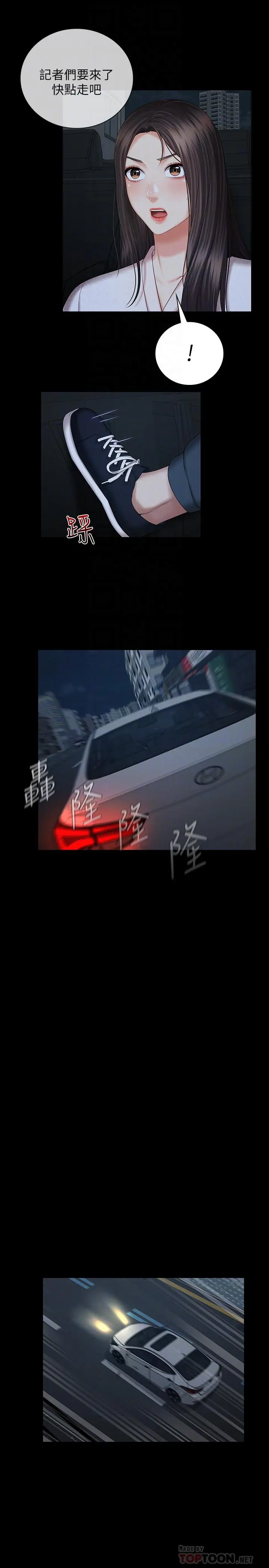 妹妹的义务 - 第38话-为了妍柔，我的身体不算什么 - page 18