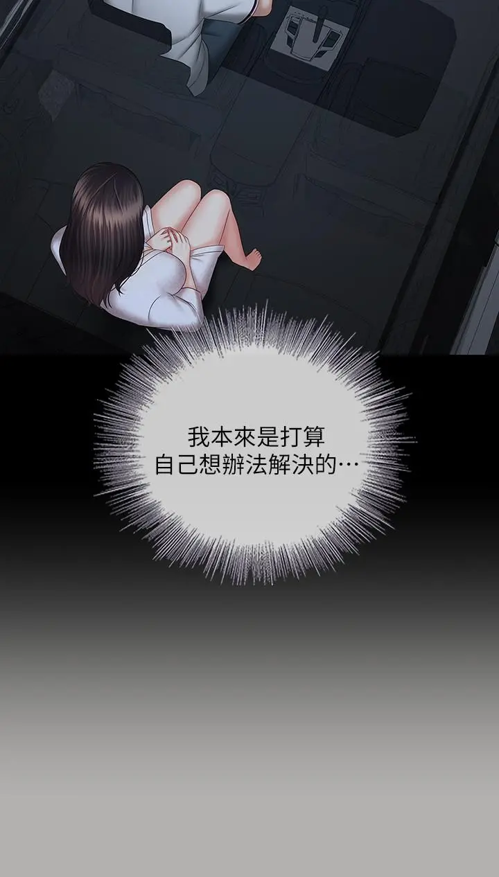 妹妹的义务 - 第38话-为了妍柔，我的身体不算什么 - page 21