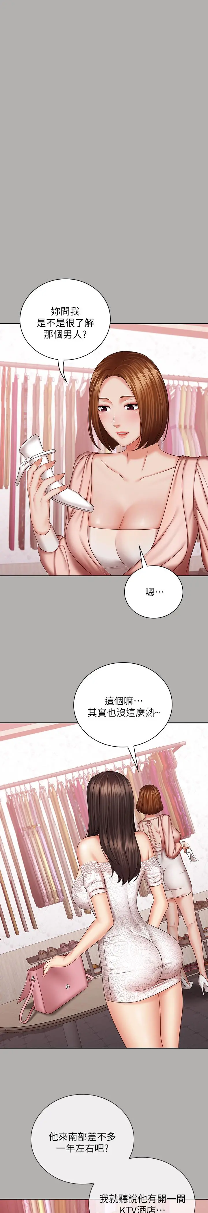 妹妹的义务 - 第38话-为了妍柔，我的身体不算什么 - page 22
