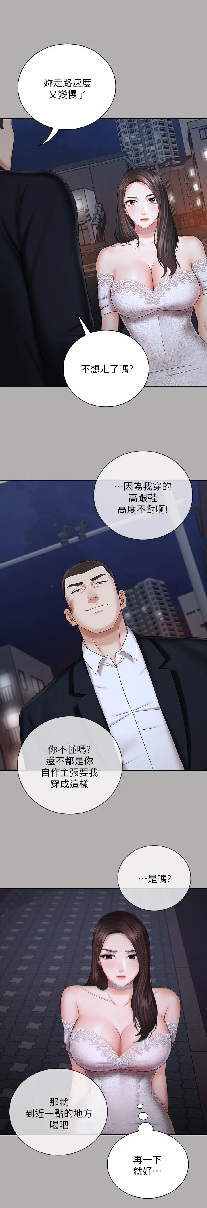 妹妹的义务 - 第38话-为了妍柔，我的身体不算什么 - page 24