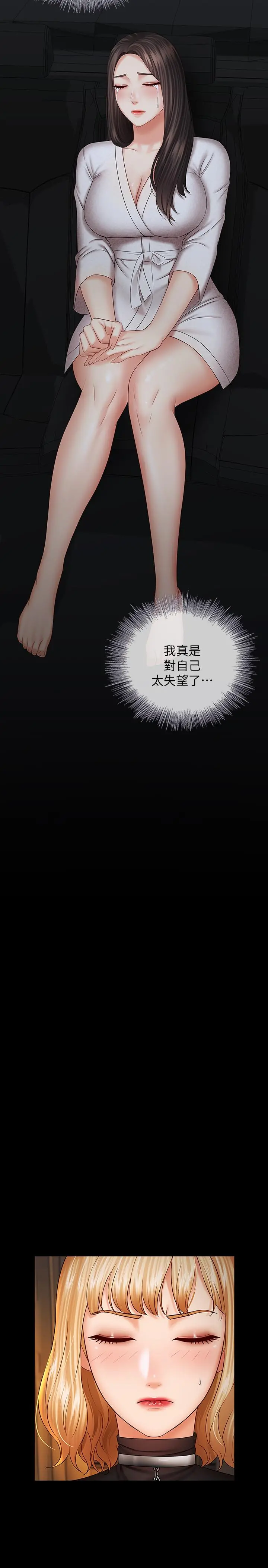 妹妹的义务 - 第38话-为了妍柔，我的身体不算什么 - page 27