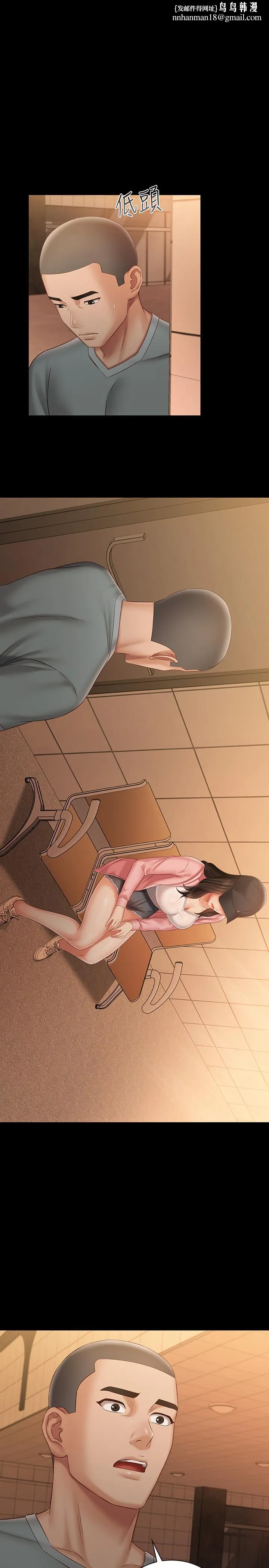 妹妹的义务 - 第68话-让我做你一天的女友 - page 1