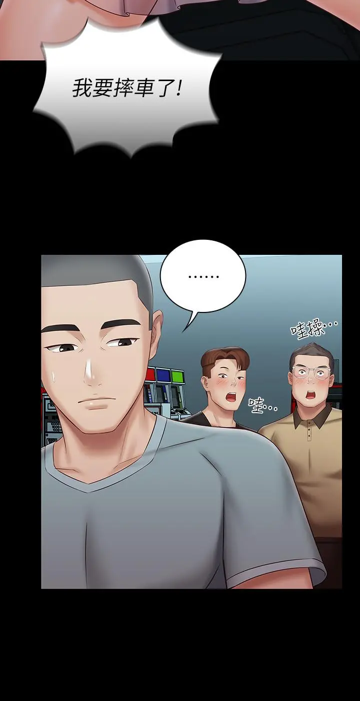 妹妹的义务 - 第68话-让我做你一天的女友 - page 21