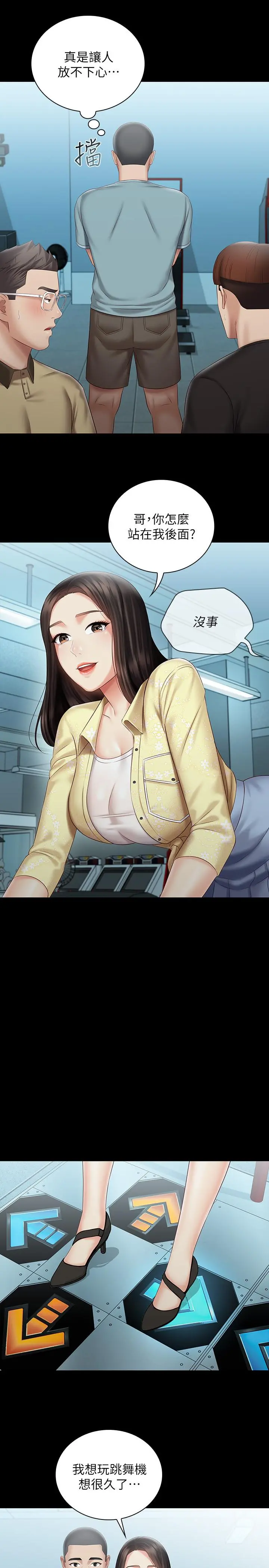 妹妹的义务 - 第68话-让我做你一天的女友 - page 22