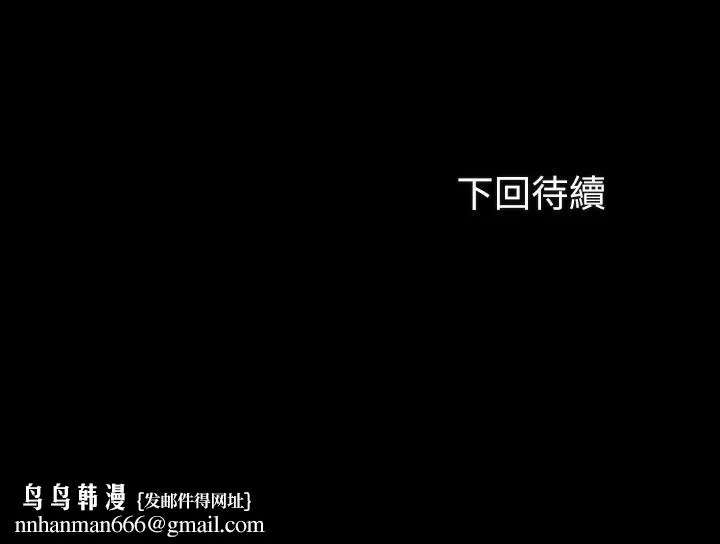 妹妹的义务 - 第68话-让我做你一天的女友 - page 30