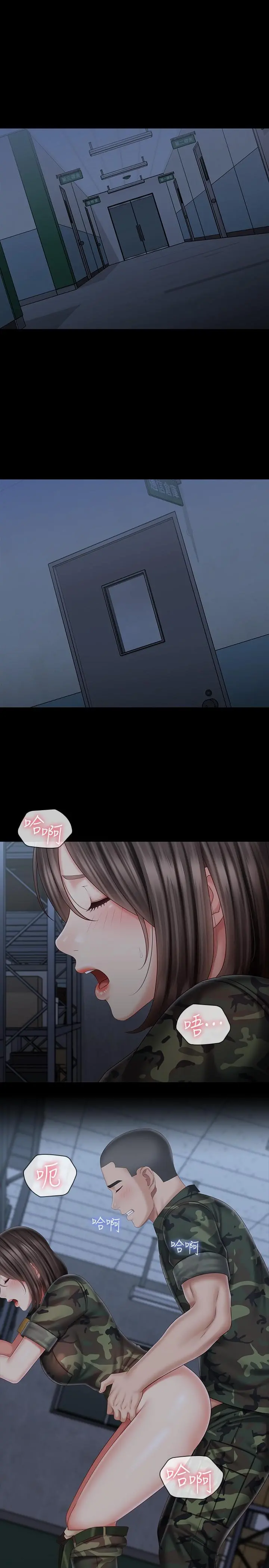 妹妹的义务 - 第76话-不要出声，会被发现 - page 3