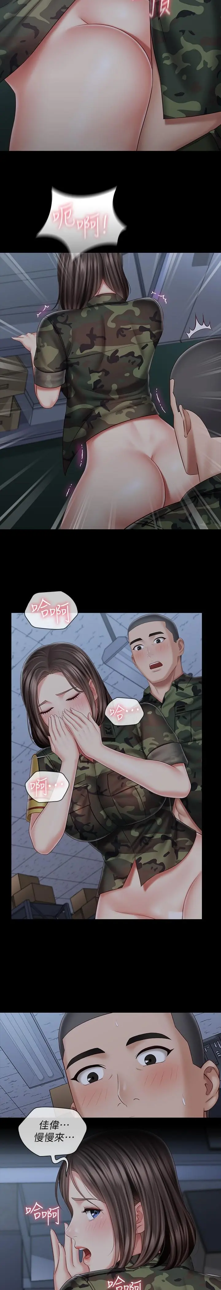 妹妹的义务 - 第76话-不要出声，会被发现 - page 5