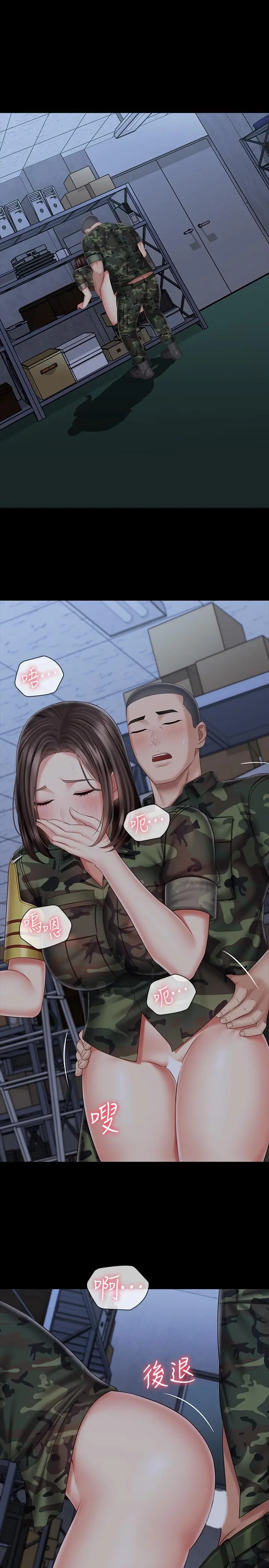 妹妹的义务 - 第76话-不要出声，会被发现 - page 7