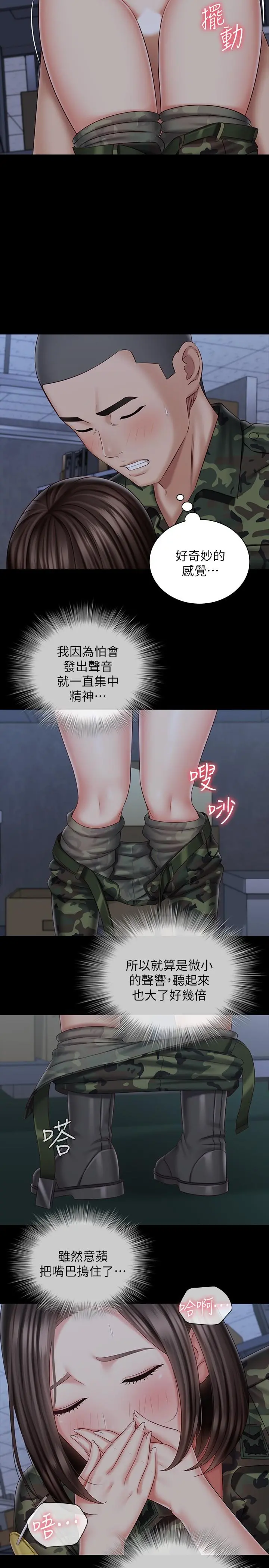 妹妹的义务 - 第76话-不要出声，会被发现 - page 9