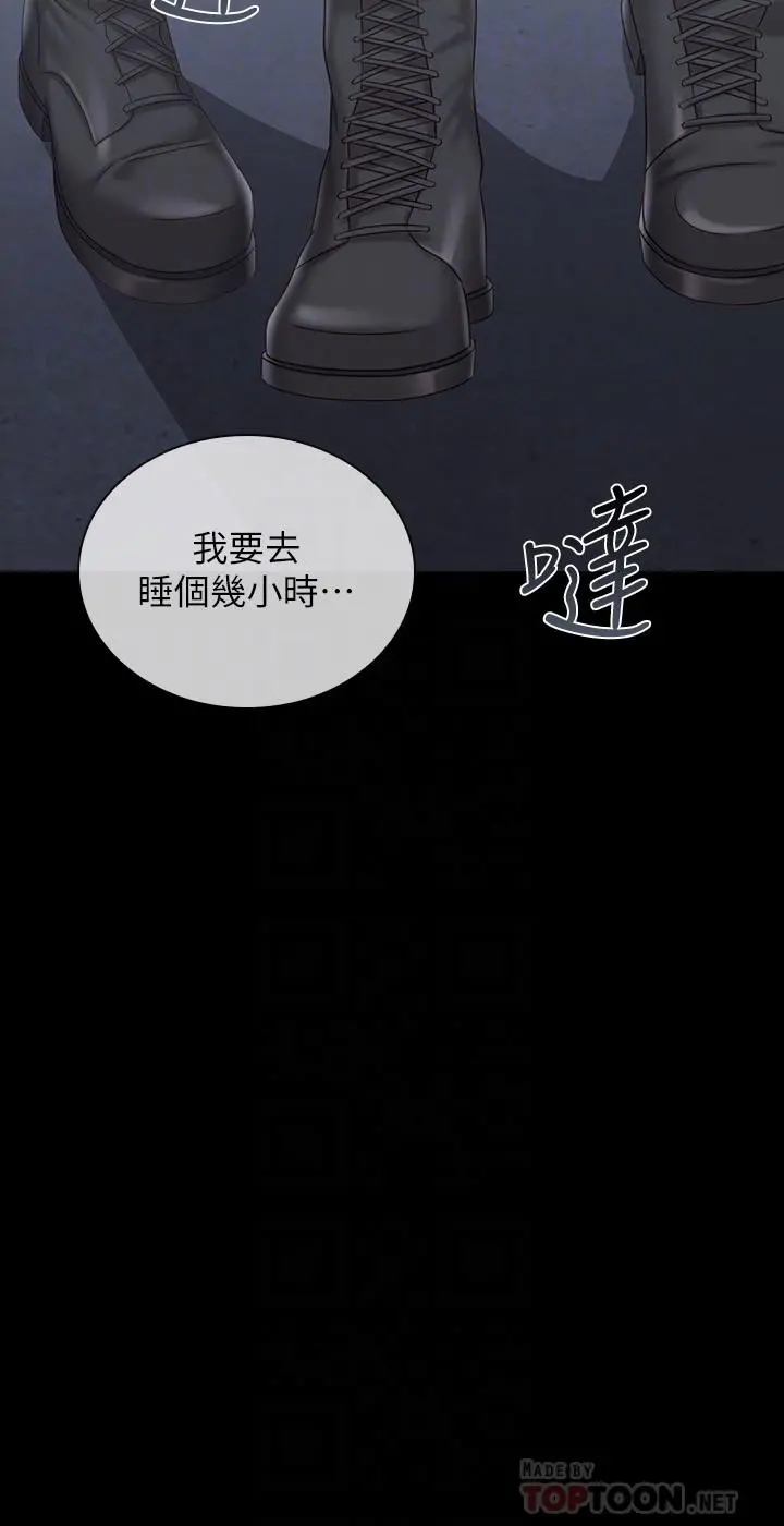 妹妹的义务 - 第76话-不要出声，会被发现 - page 18