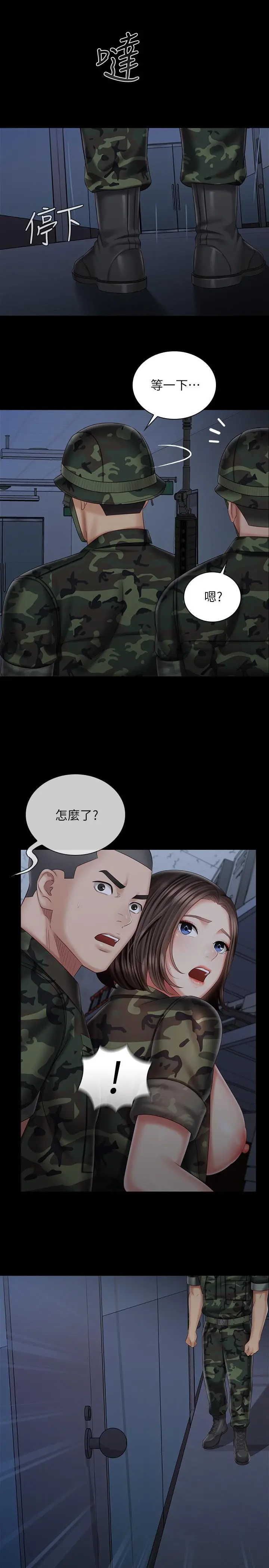 妹妹的义务 - 第76话-不要出声，会被发现 - page 21