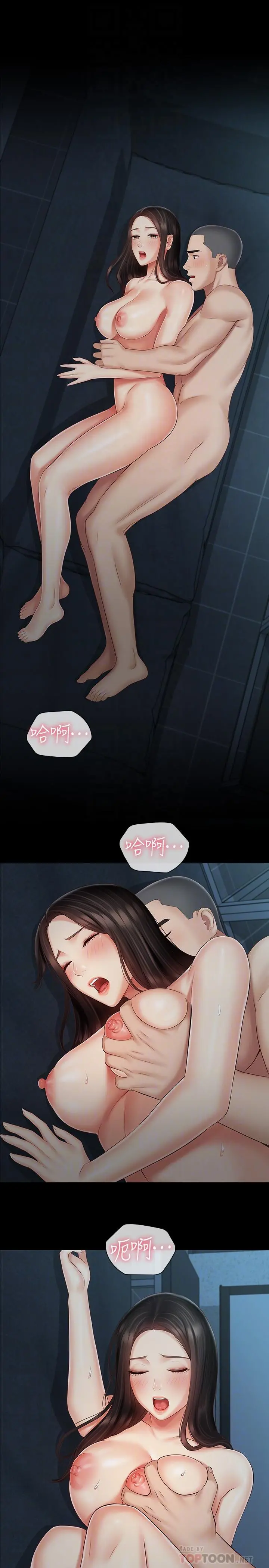 妹妹的义务 - 第60话-将第一次献给心爱的人 - page 18