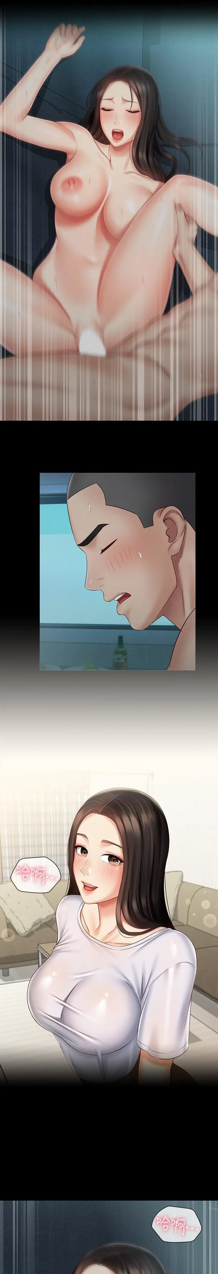 妹妹的义务 - 第60话-将第一次献给心爱的人 - page 21