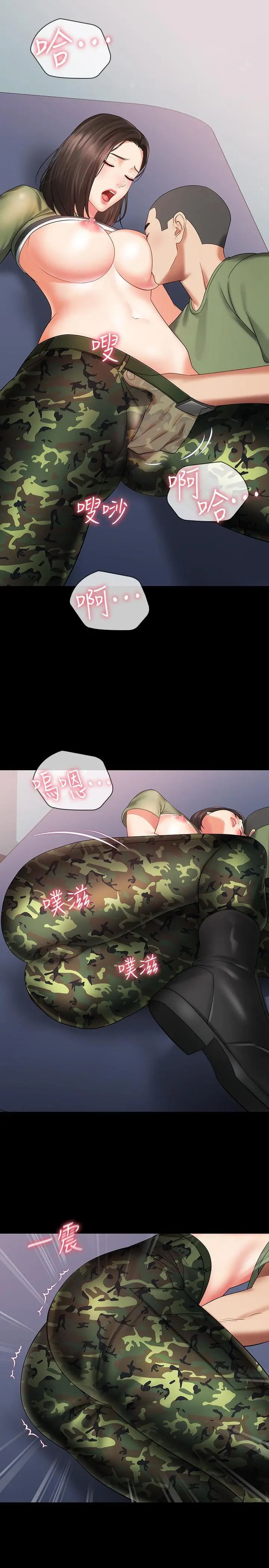 妹妹的义务 - 第13话-内裤不能湿...帮我脱掉 - page 13