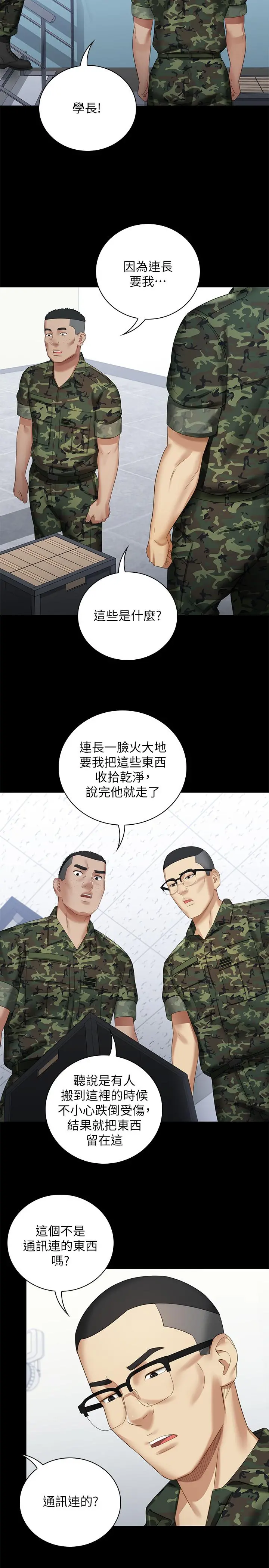 妹妹的义务 - 第13话-内裤不能湿...帮我脱掉 - page 17