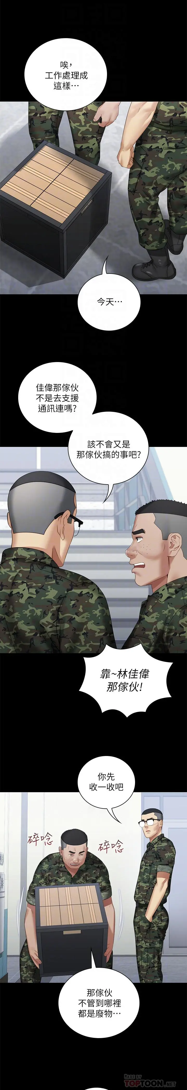 妹妹的义务 - 第13话-内裤不能湿...帮我脱掉 - page 18