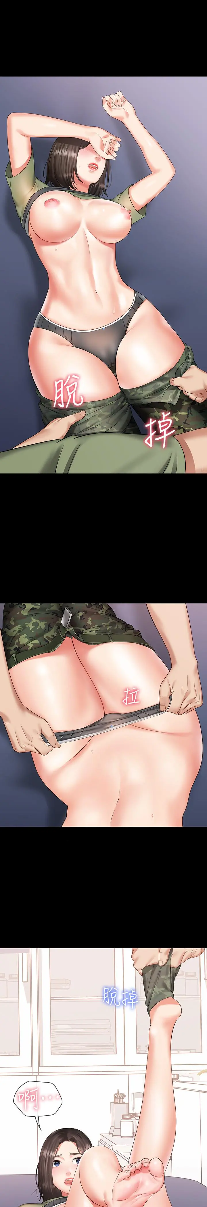 妹妹的义务 - 第13话-内裤不能湿...帮我脱掉 - page 24