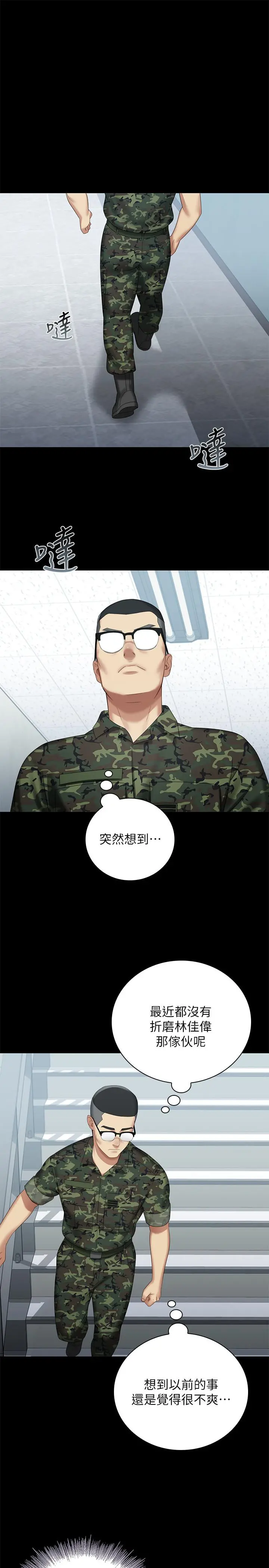 妹妹的义务 - 第13话-内裤不能湿...帮我脱掉 - page 28