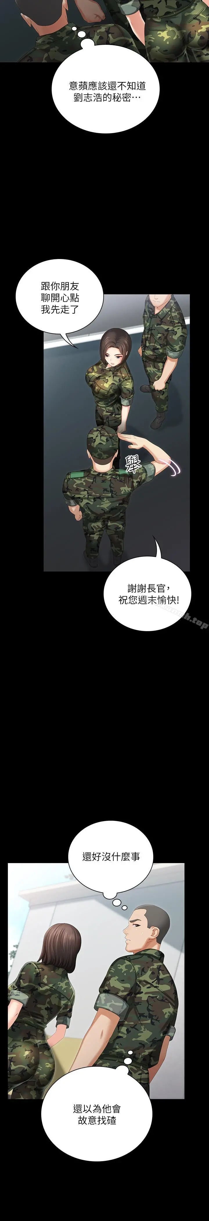 妹妹的义务 - 第7话-风格迥异的两个女人 - page 5
