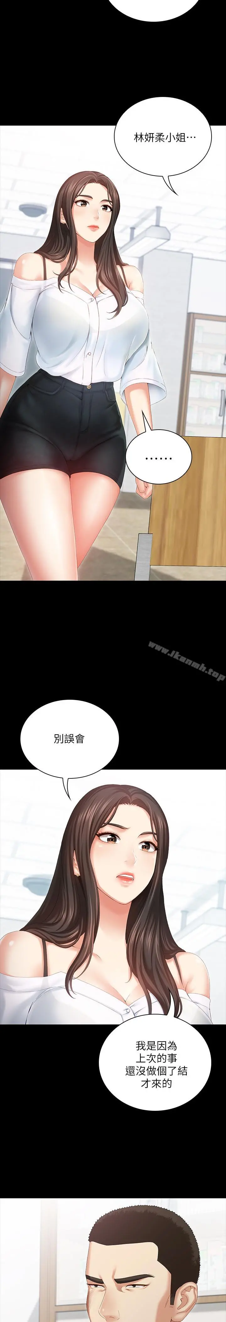 妹妹的义务 - 第7话-风格迥异的两个女人 - page 9