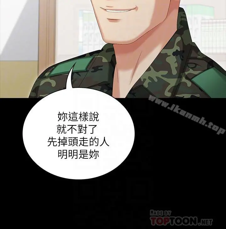 妹妹的义务 - 第7话-风格迥异的两个女人 - page 10