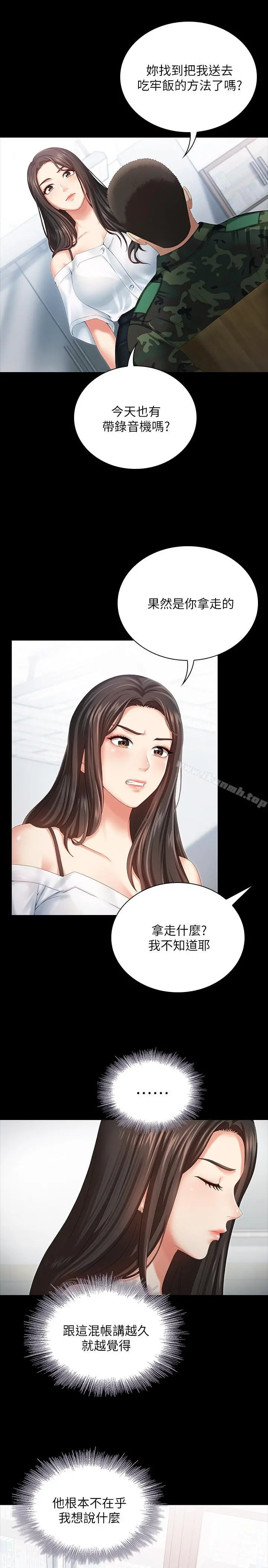 妹妹的义务 - 第7话-风格迥异的两个女人 - page 11